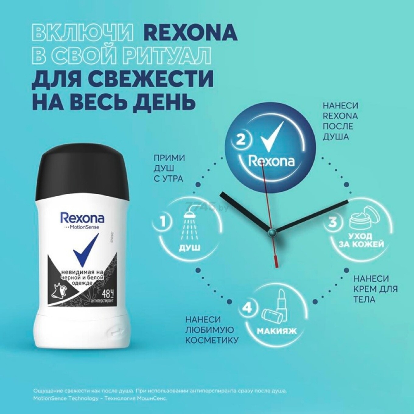 Антиперспирант твердый REXONA Невидимая на черном и белом 40 мл (0031102657) - Фото 6